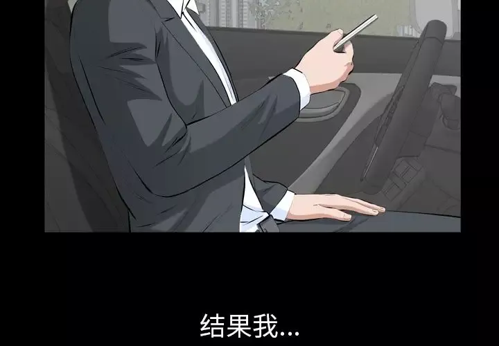 他的她-第32章 - 图片 3