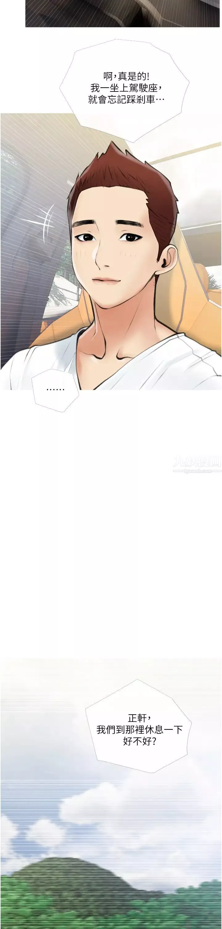 阿姨的家教課第6話-要看阿姨的胸部嗎?