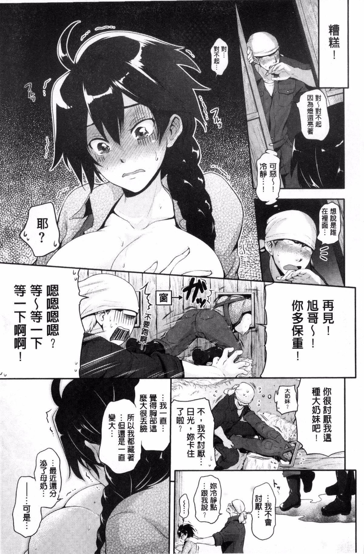 [黒越阳]じゅんむす[黒越阳]じゅんむす