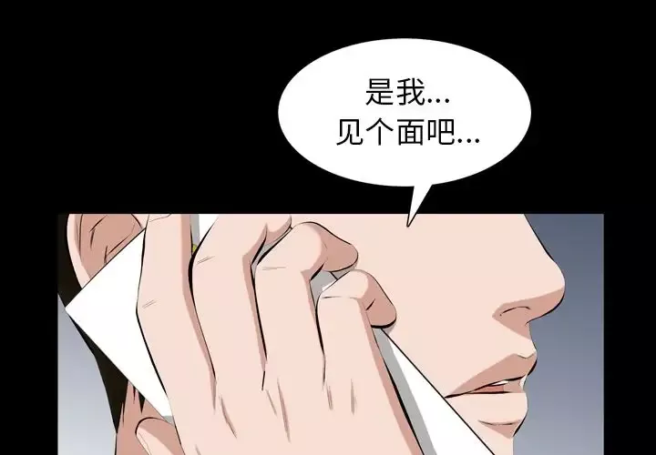 他的她-第32章 - 图片 4