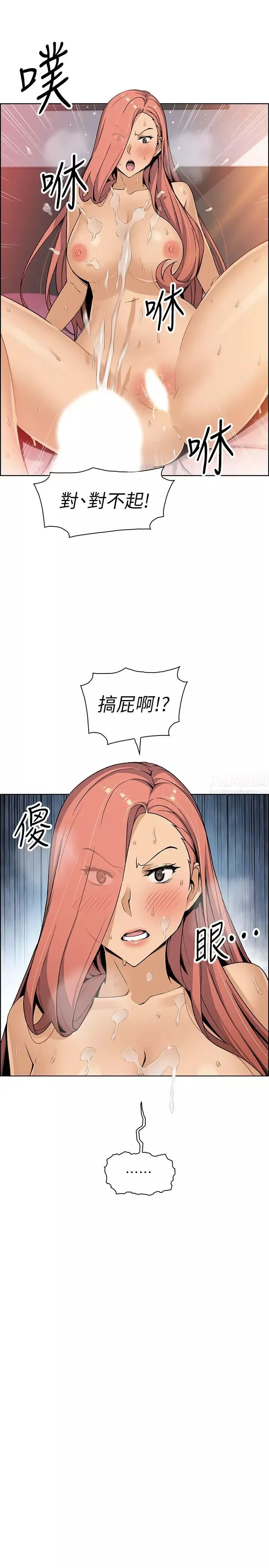 前女友變女傭第36話-又晴依舊刺激的性生活