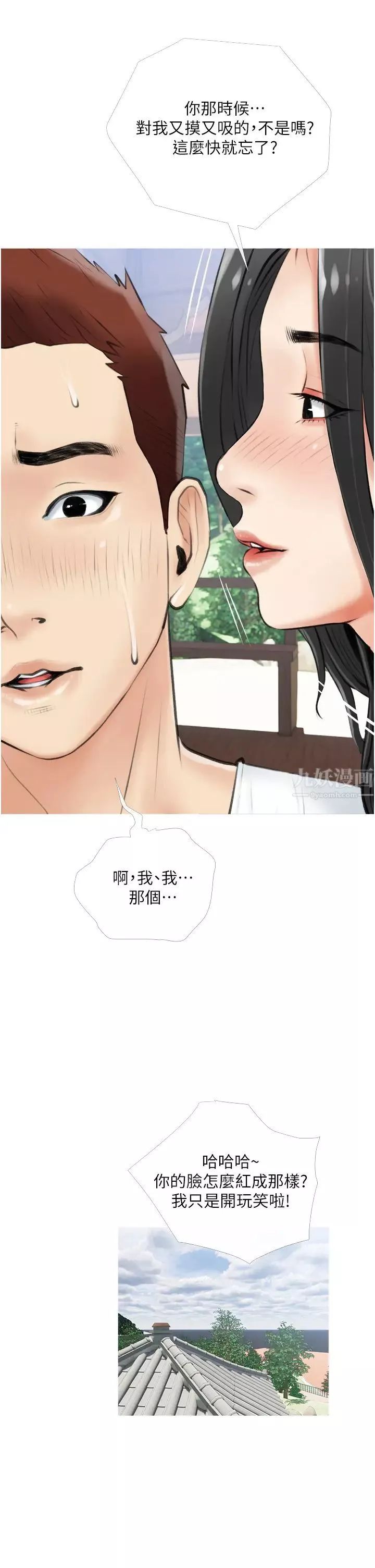 阿姨的家教课-第6话-要看阿姨的胸部吗? - 图片 33