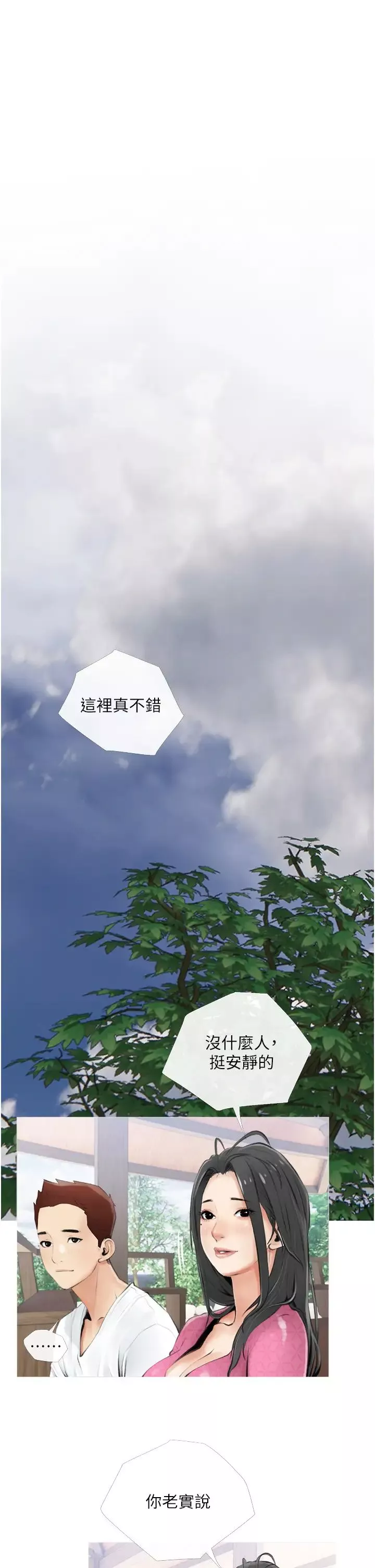 阿姨的家教课-第6话-要看阿姨的胸部吗? - 图片 34