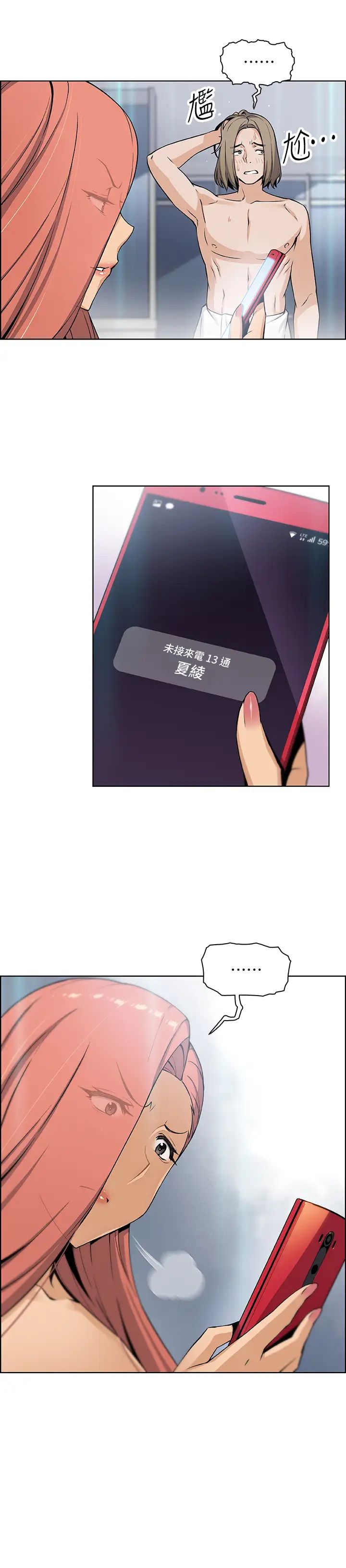 前女友變女傭第36話-又晴依舊刺激的性生活