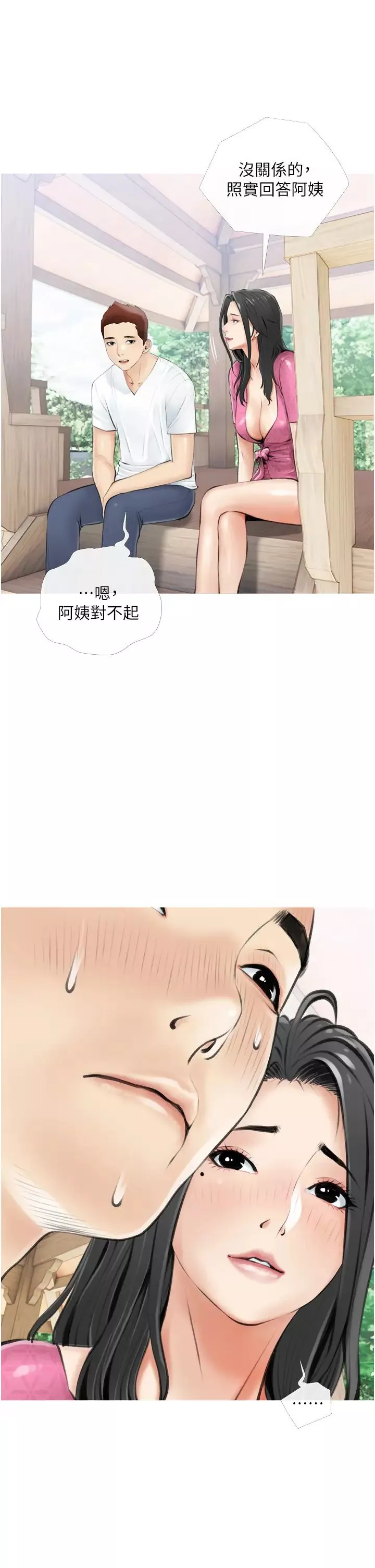 阿姨的家教课-第7话-一触碰就湿润的禁地 - 图片 2