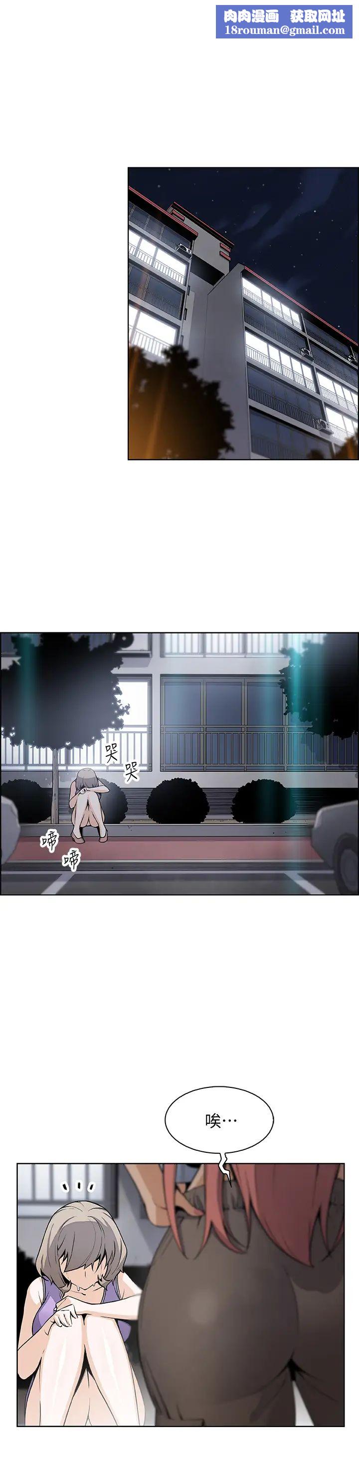 前女友变女佣第37话-高利贷业者发现了两人的关係