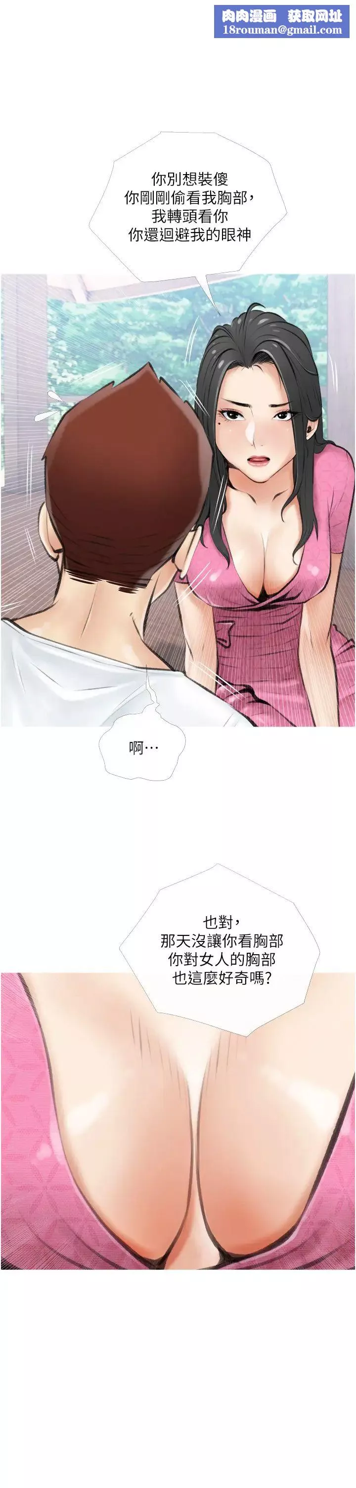 阿姨的家教課第7話-一觸碰就濕潤的禁地