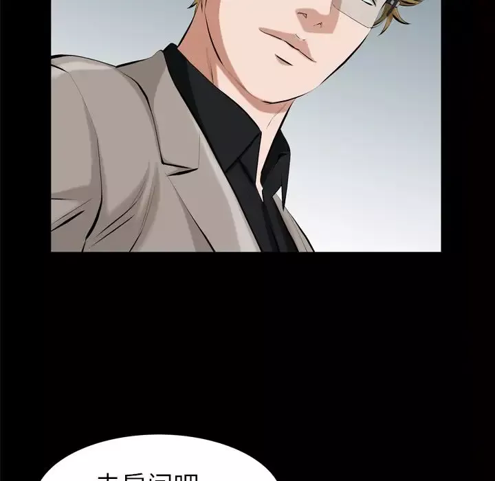 他的她-第32章 - 图片 20