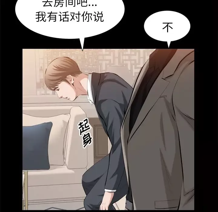 他的她-第32章 - 图片 21