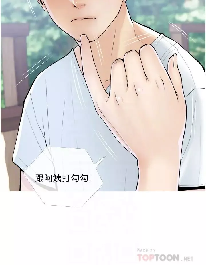 阿姨的家教课-第7话-一触碰就湿润的禁地 - 图片 8