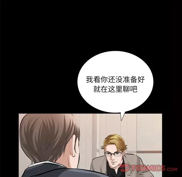 他的她-第32章 - 图片 22