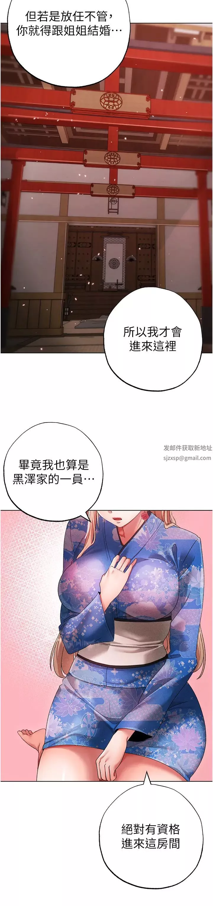 ↖㊣煞气a猛男㊣↘-第27话-火热的婚房 - 图片 52