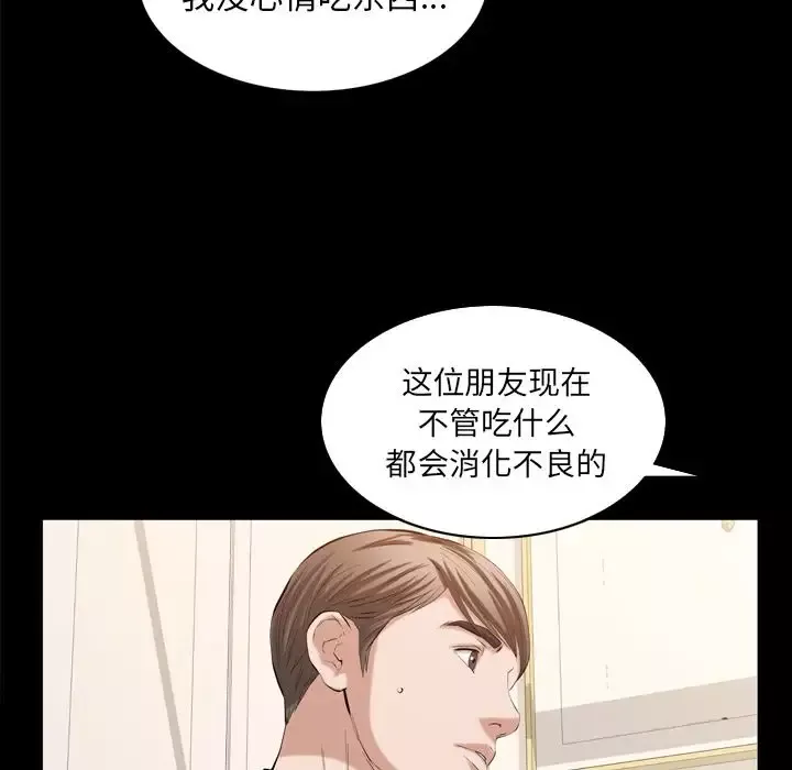 他的她-第32章 - 图片 25