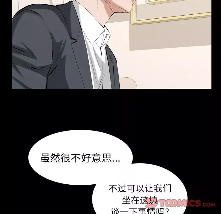 他的她-第32章 - 图片 26