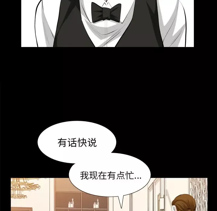 他的她-第32章 - 图片 29