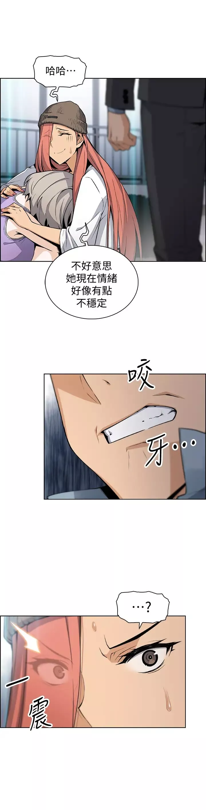 前女友变女佣-第37话-高利贷业者发现了两人的关係 - 图片 11