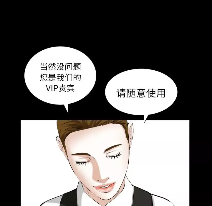 他的她-第32章 - 图片 28