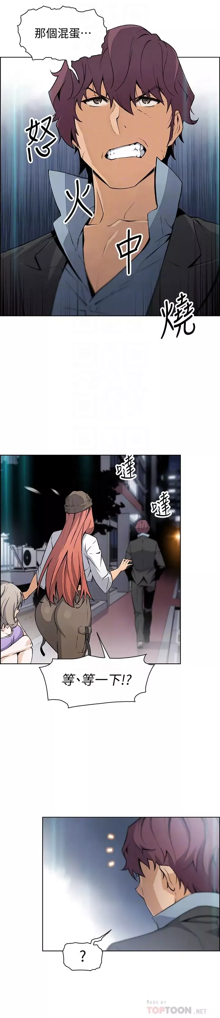 前女友變女傭第37話-高利貸業者發現了兩人的關係