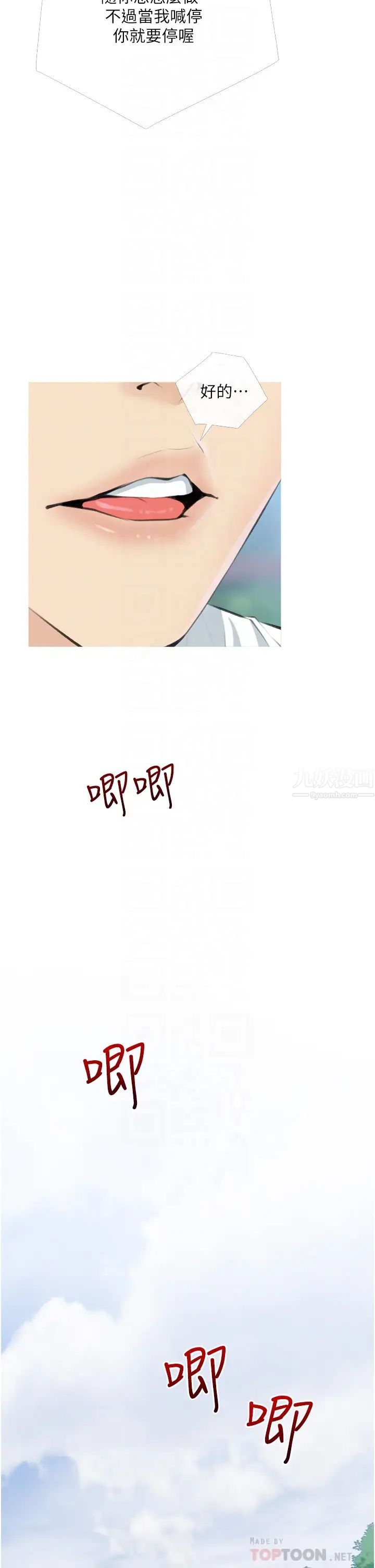 阿姨的家教課第7話-一觸碰就濕潤的禁地