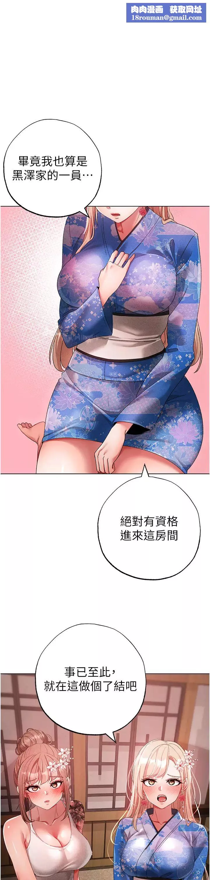 ↖㊣煞氣a猛男㊣↘第28話-被大肉棒插入的姐妹倆