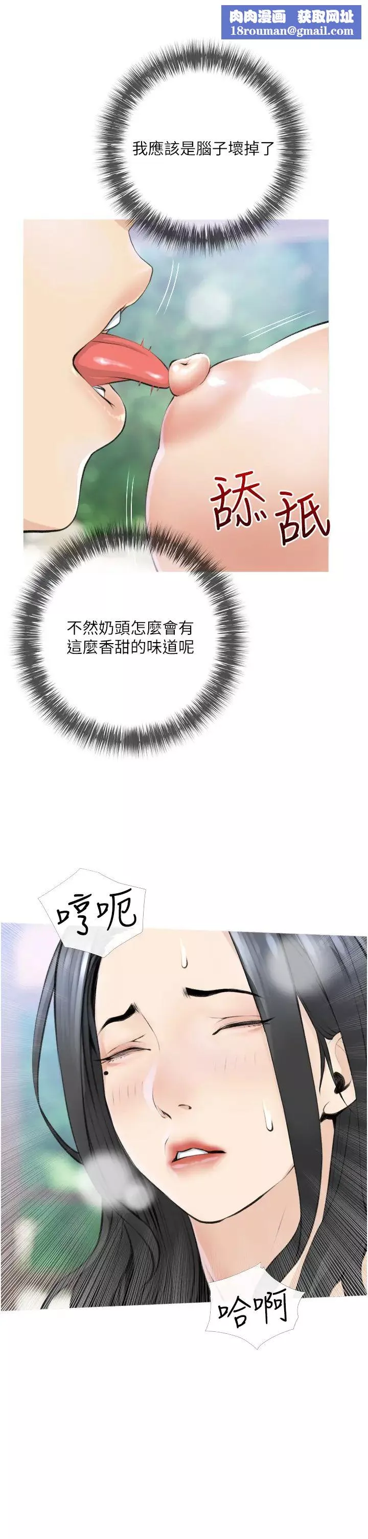 阿姨的家教課第7話-一觸碰就濕潤的禁地