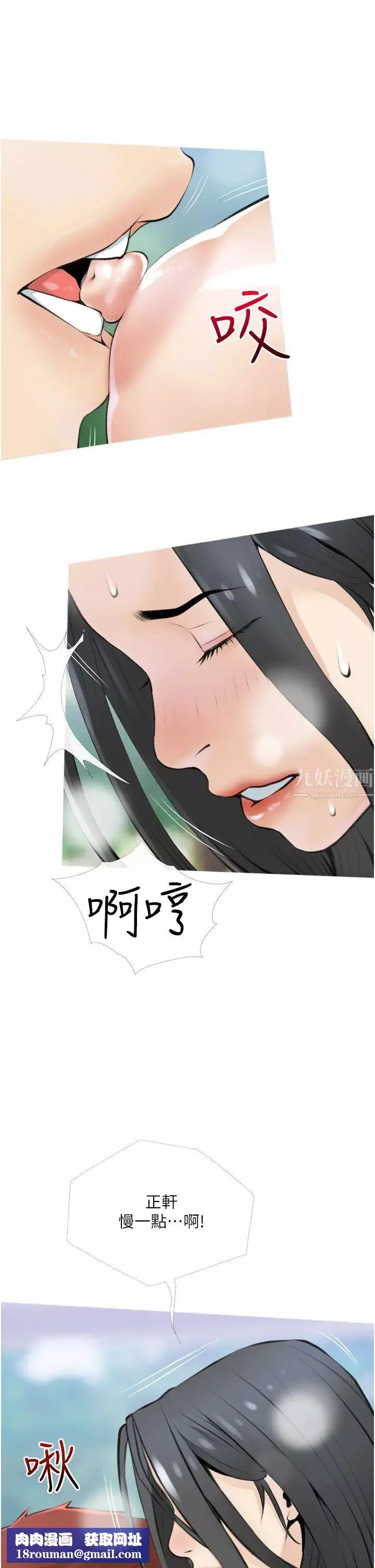 阿姨的家教課第7話-一觸碰就濕潤的禁地