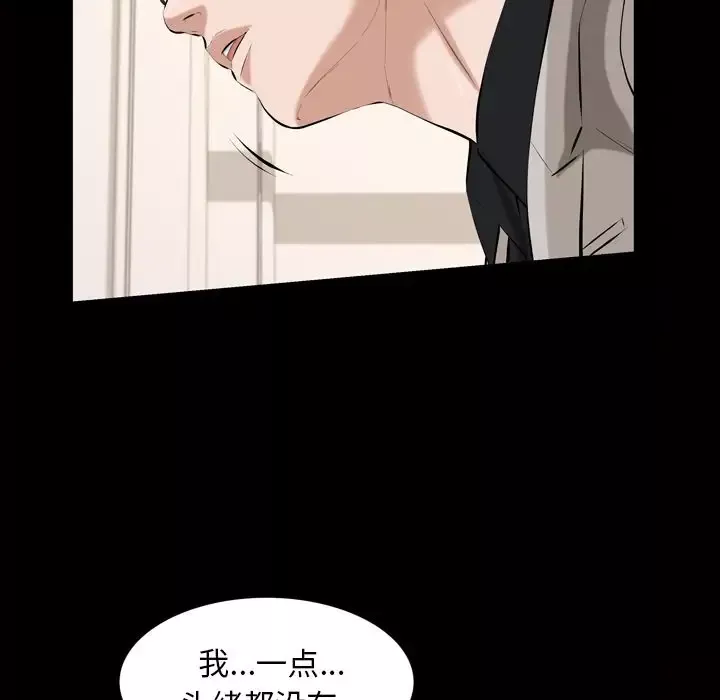 他的她-第32章 - 图片 36