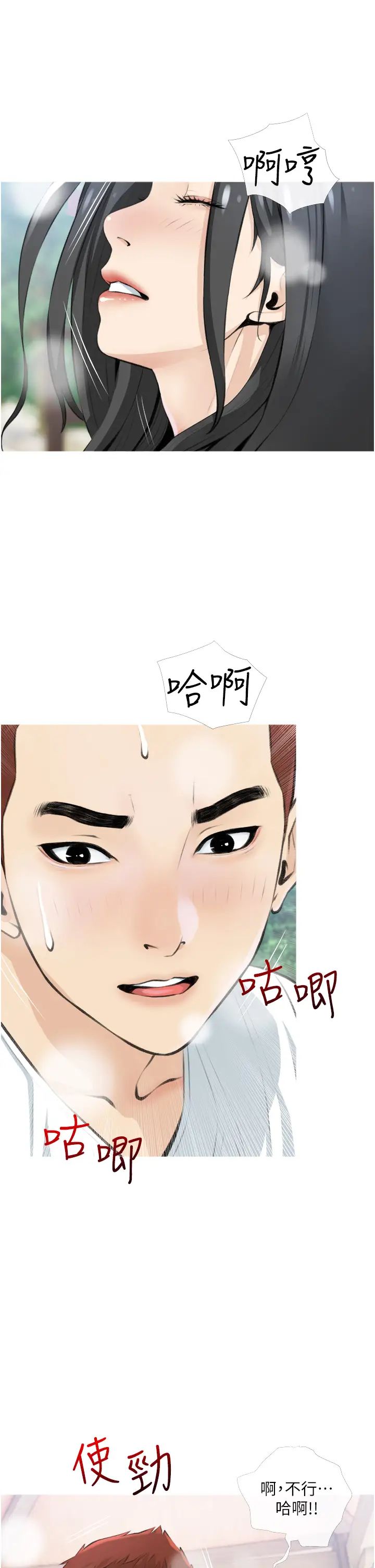 阿姨的家教課第7話-一觸碰就濕潤的禁地