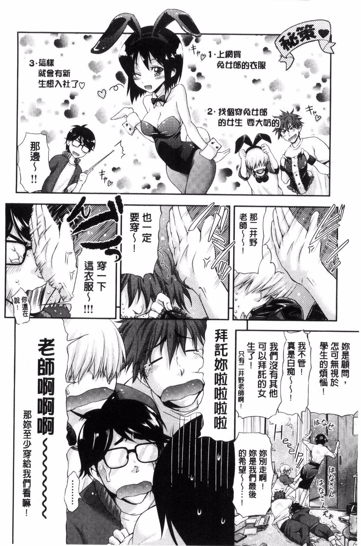 [黒越陽]じゅんむす[黒越陽]じゅんむす