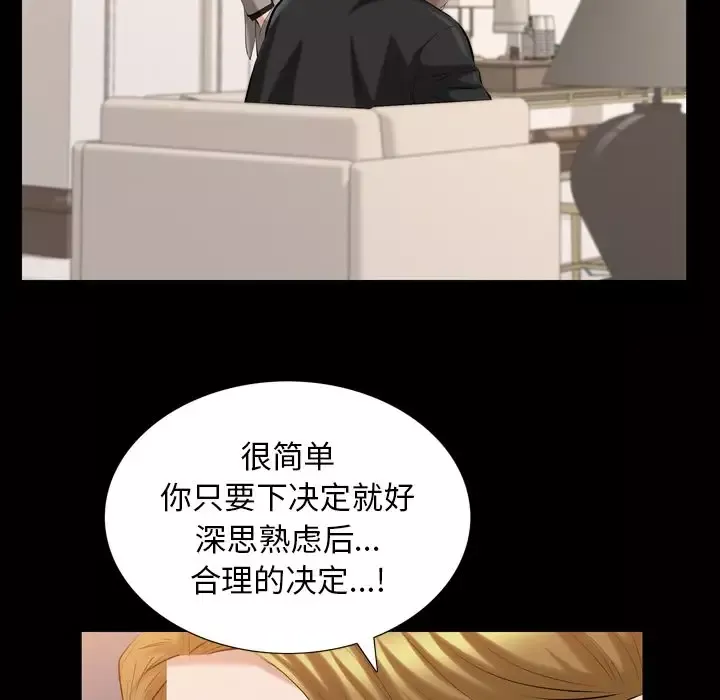 他的她-第32章 - 图片 39