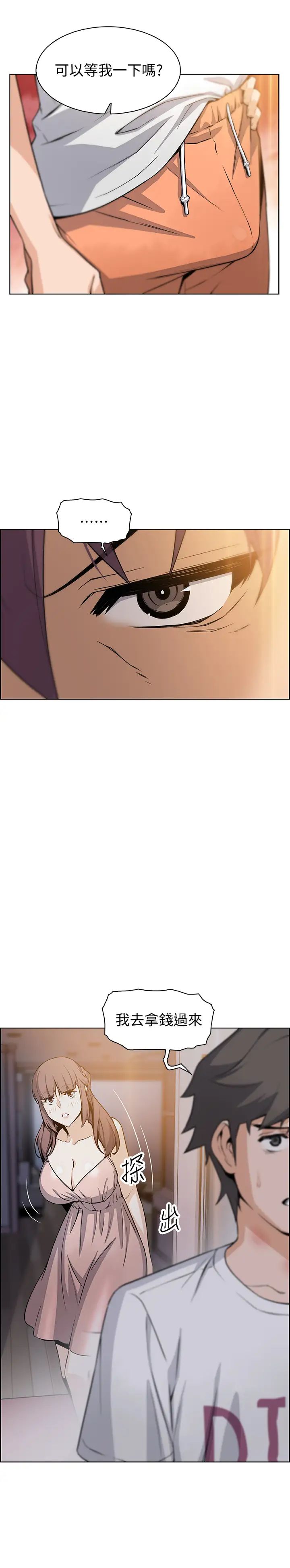 前女友变女佣第37话-高利贷业者发现了两人的关係