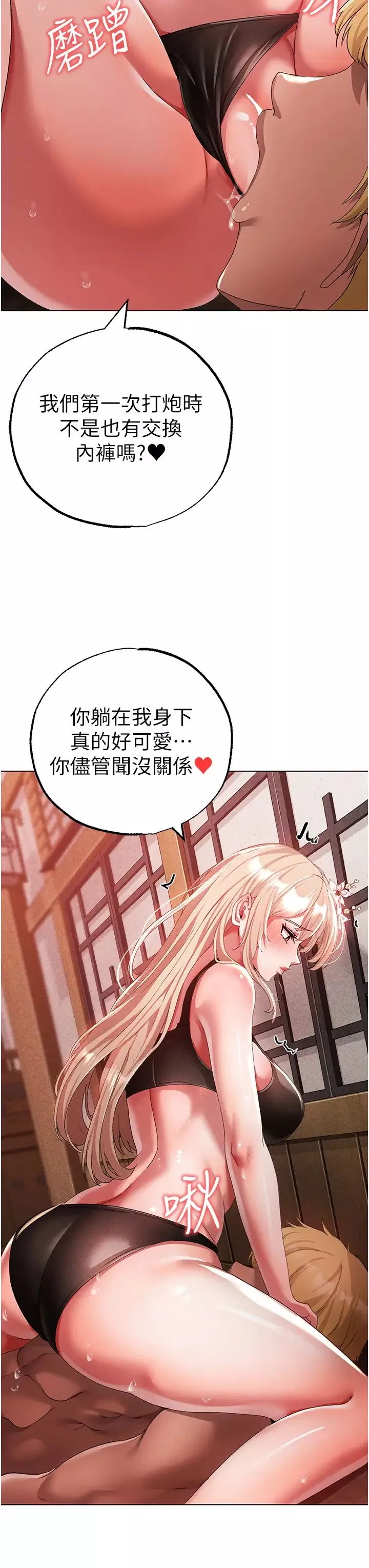 ↖㊣煞氣a猛男㊣↘第28話-被大肉棒插入的姐妹倆