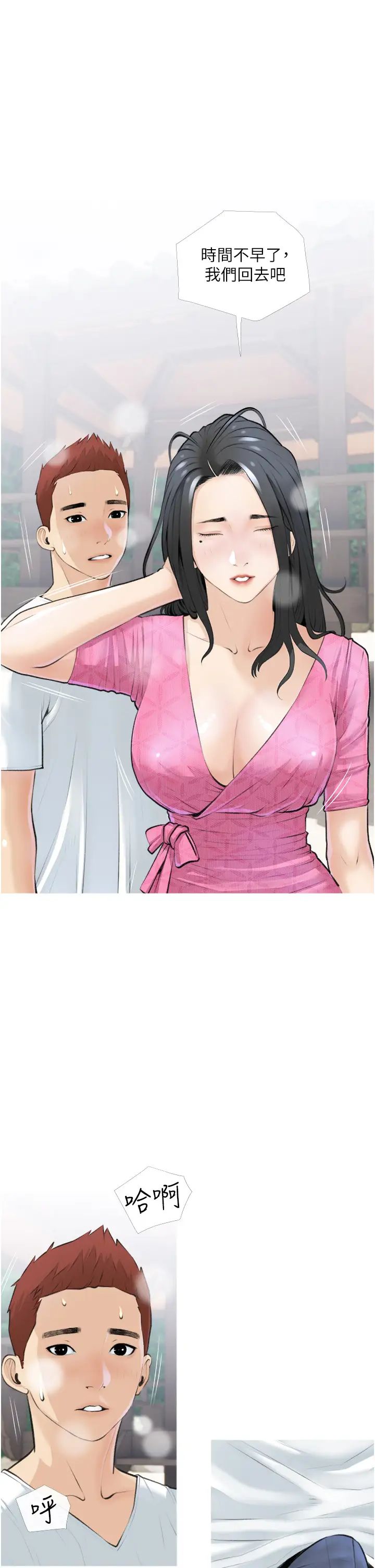 阿姨的家教課第7話-一觸碰就濕潤的禁地