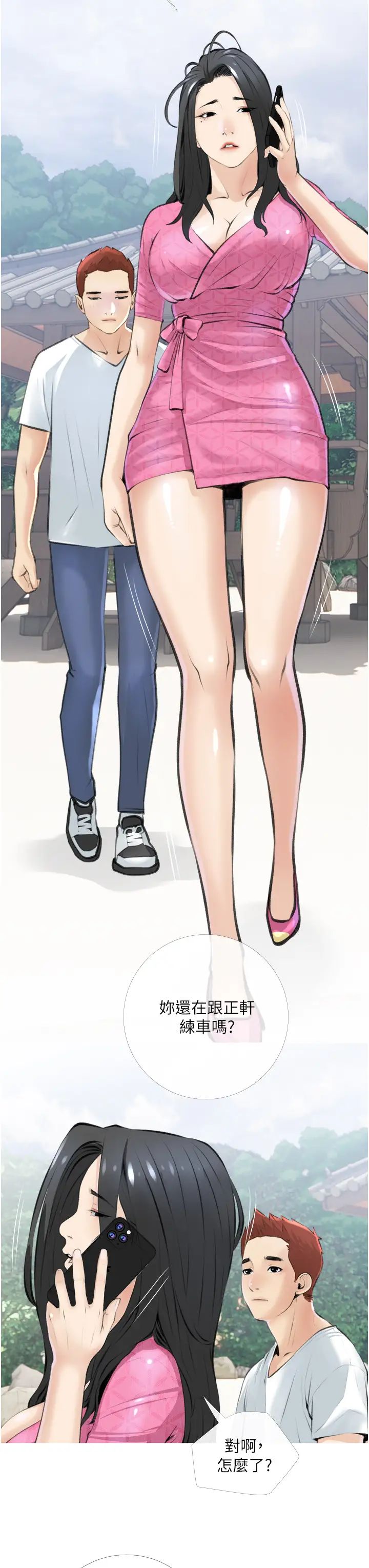 阿姨的家教課第7話-一觸碰就濕潤的禁地