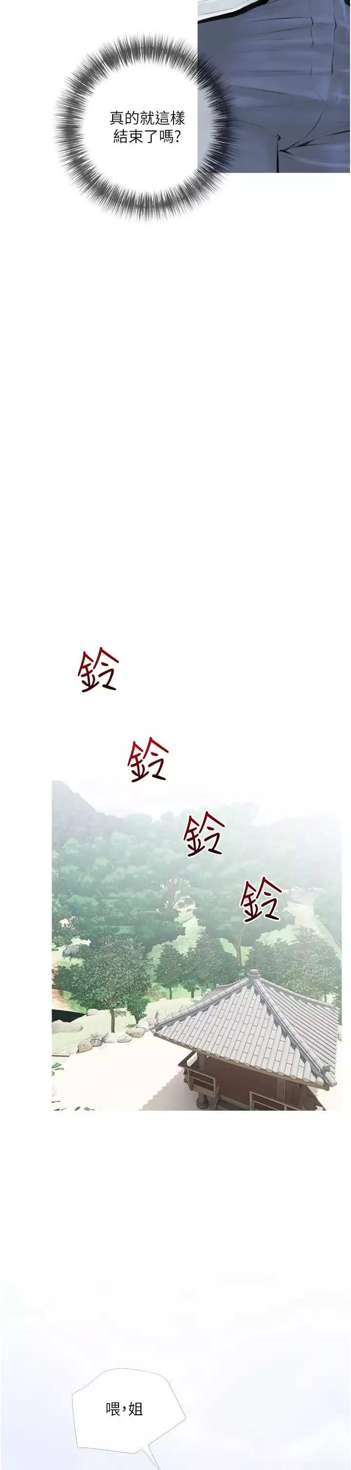 阿姨的家教課第7話-一觸碰就濕潤的禁地