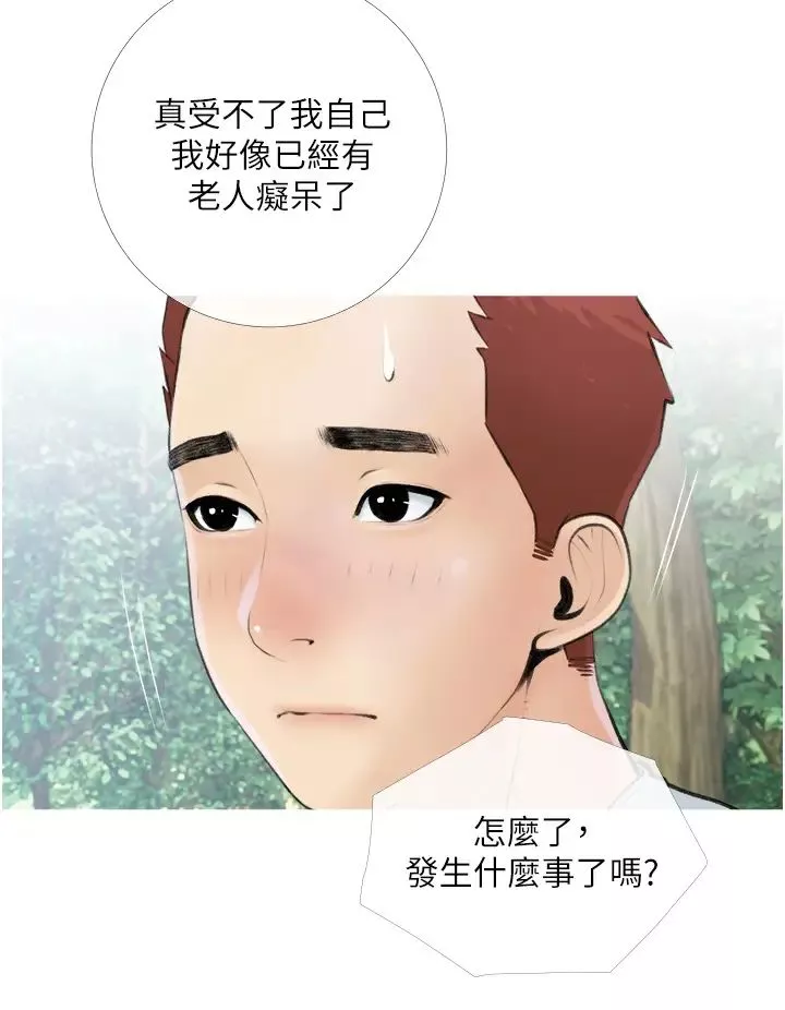 阿姨的家教课-第7话-一触碰就湿润的禁地 - 图片 36