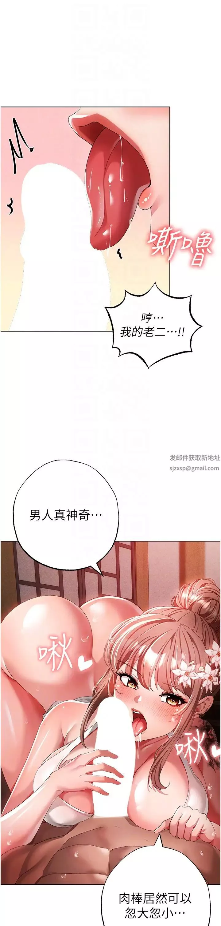 ↖㊣煞气a猛男㊣↘-第28话-被大肉棒插入的姐妹俩 - 图片 14