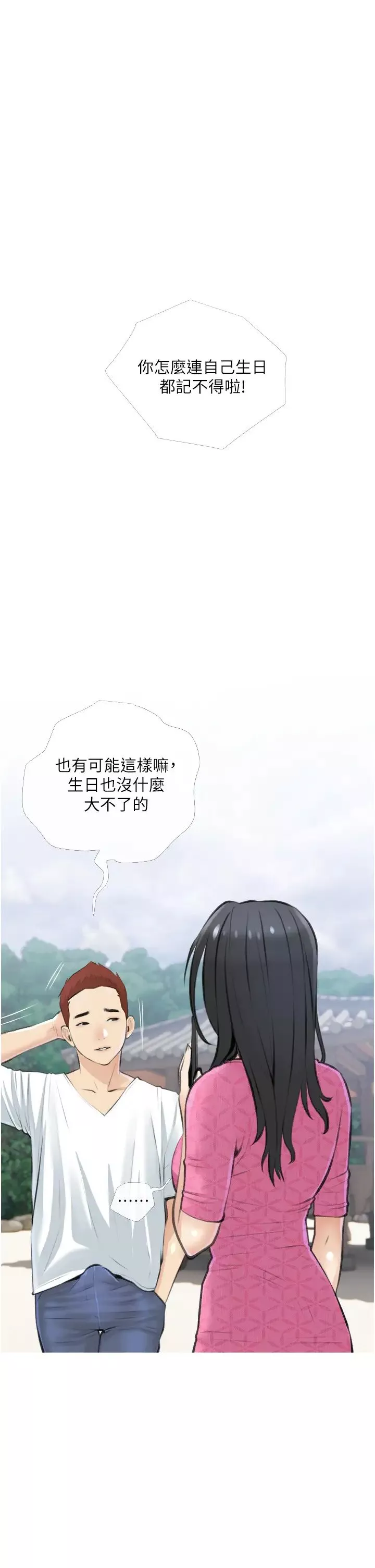 阿姨的家教课-第7话-一触碰就湿润的禁地 - 图片 38