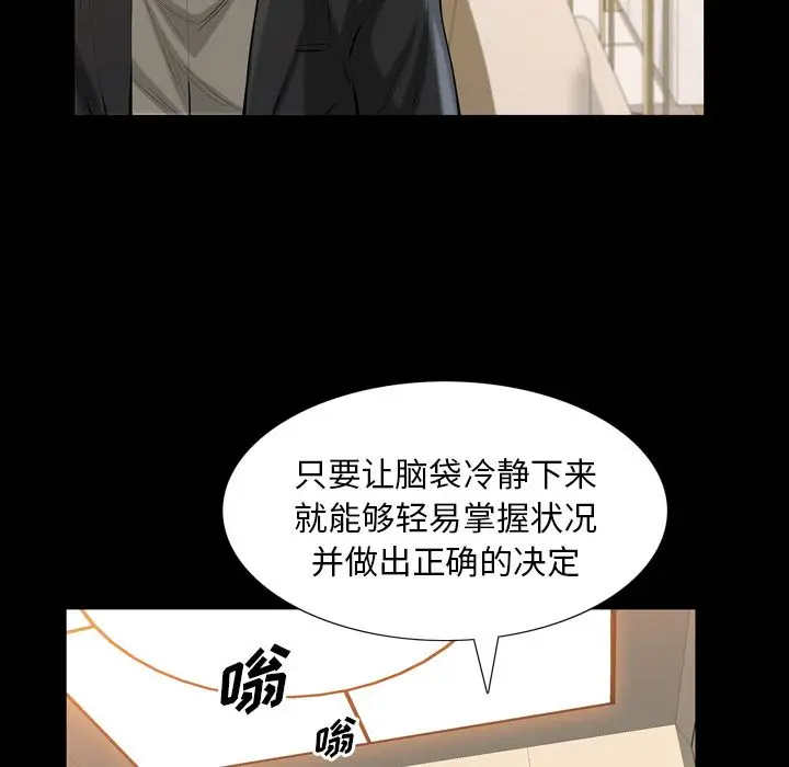 他的她第32章