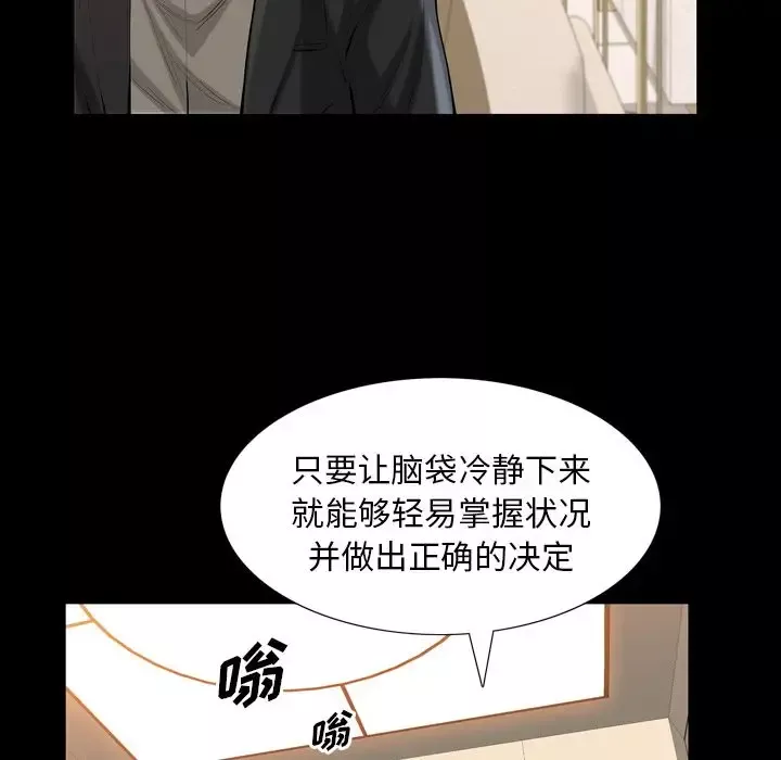 他的她第32章