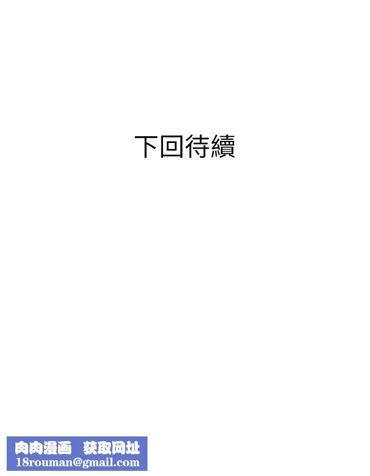 阿姨的家教课-第7话-一触碰就湿润的禁地 - 图片 40