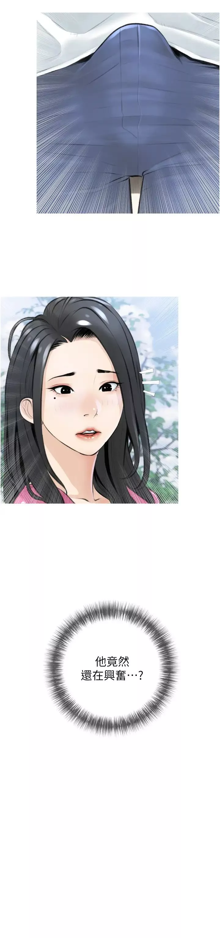 阿姨的家教课-第7话-一触碰就湿润的禁地 - 图片 39