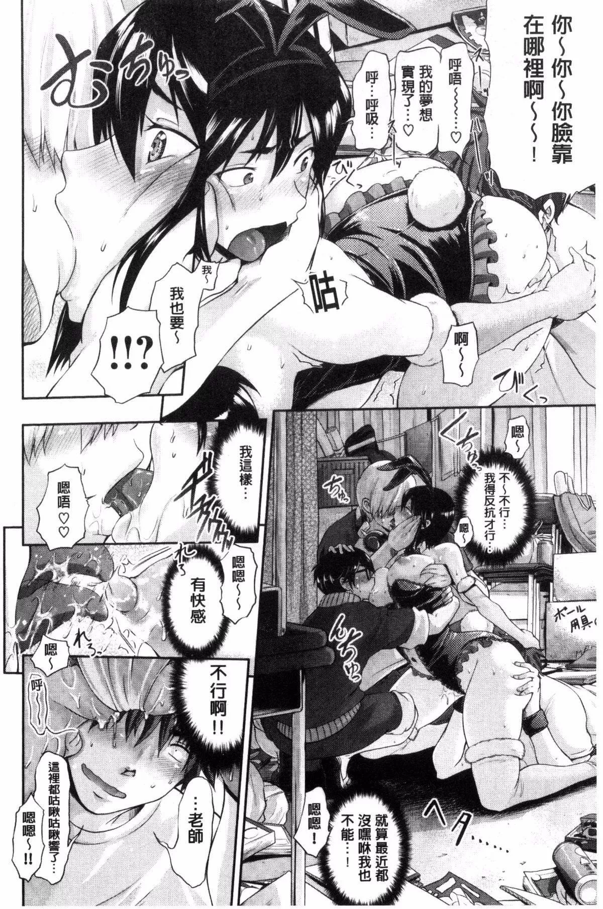 [黒越阳]じゅんむす-[黒越阳]じゅんむす - 图片 209