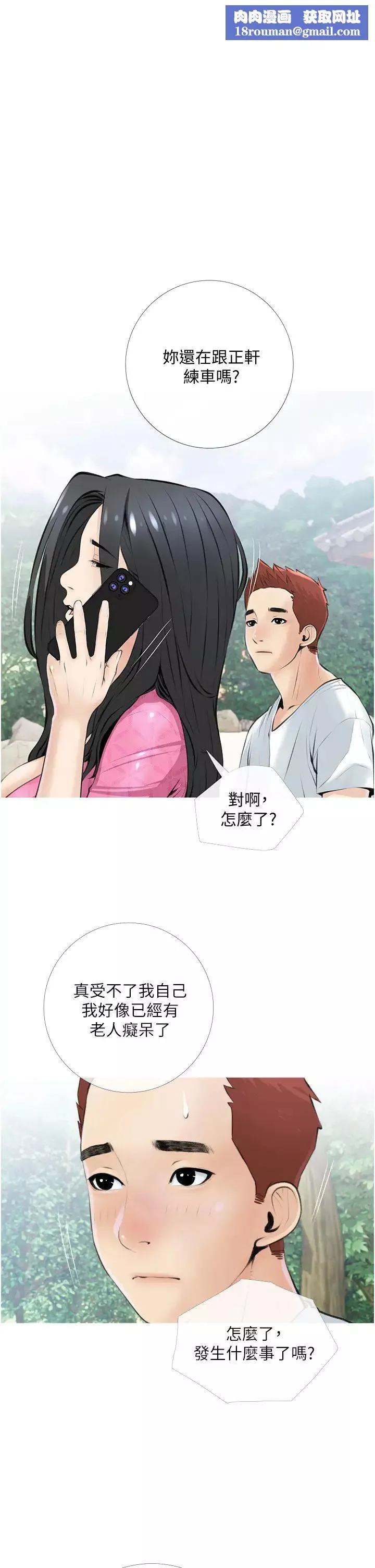 阿姨的家教课-第8话-入口即化的生日礼物 - 图片 1