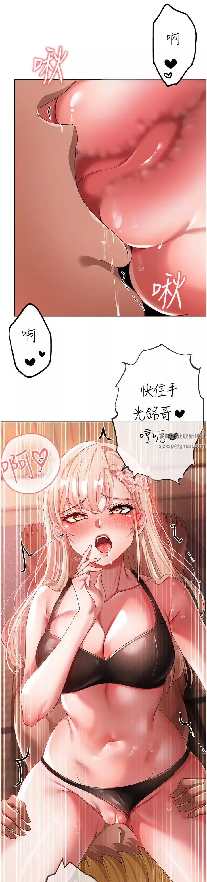 ↖㊣煞气a猛男㊣↘-第28话-被大肉棒插入的姐妹俩 - 图片 20