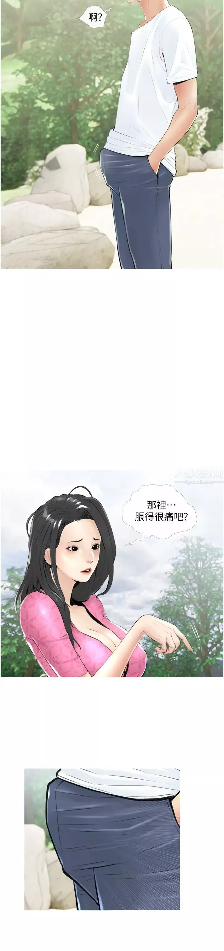 阿姨的家教課第8話-入口即化的生日禮物