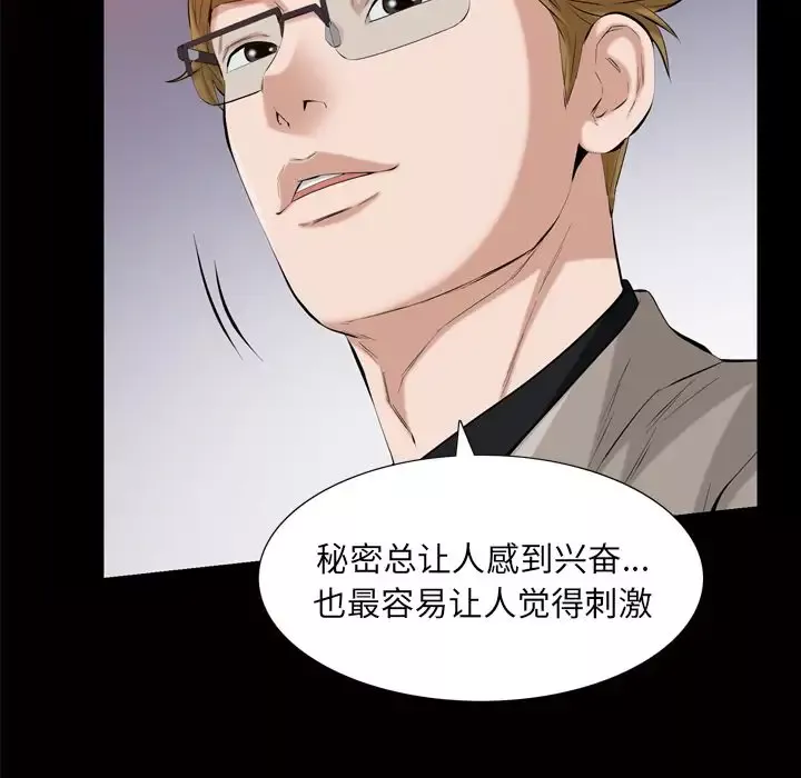 他的她第32章