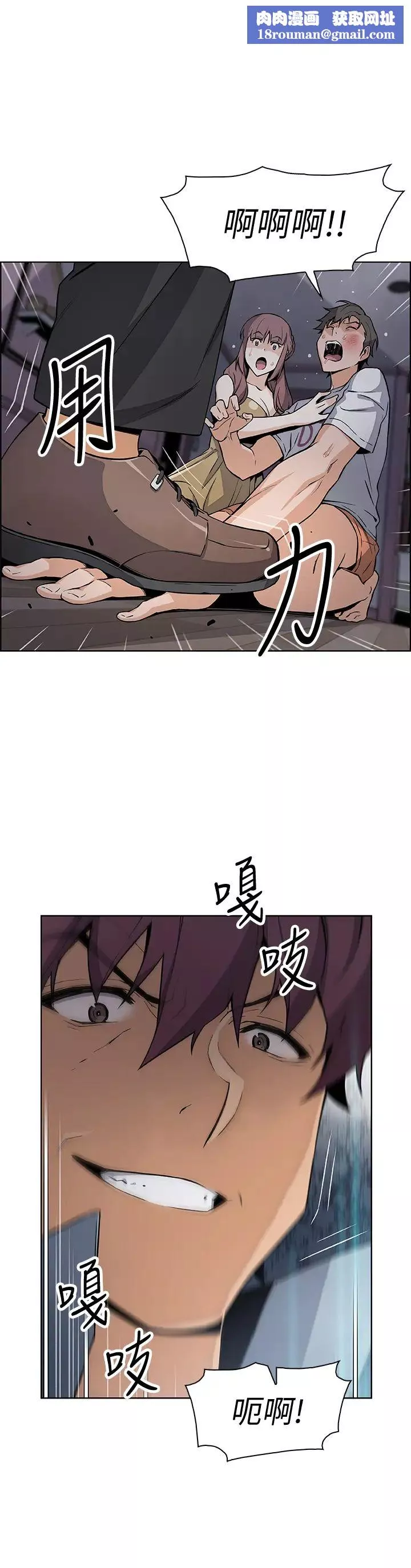 前女友變女傭第38話-被高利貸業者帶走的正玄