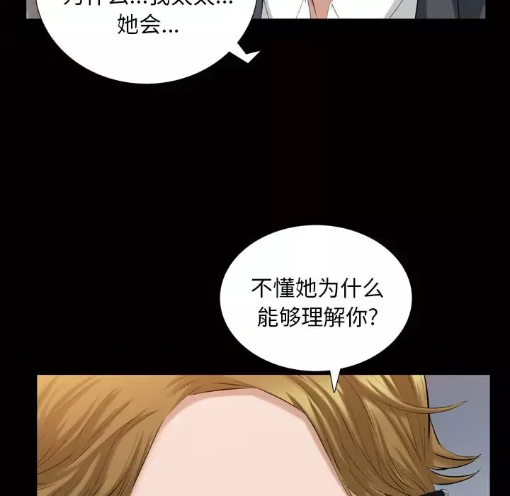 他的她-第32章 - 图片 56