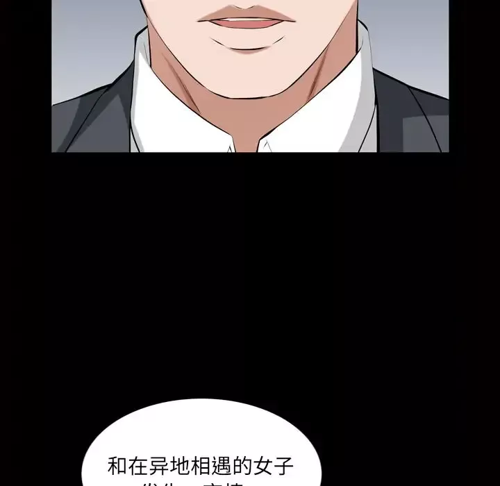 他的她-第32章 - 图片 59